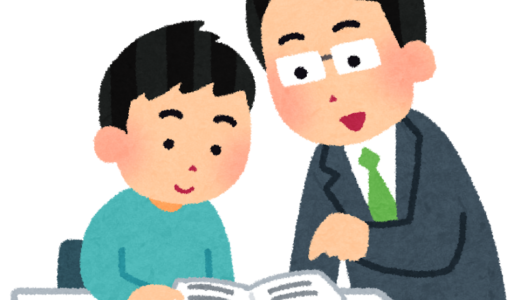 小学生の塾選びのポイント